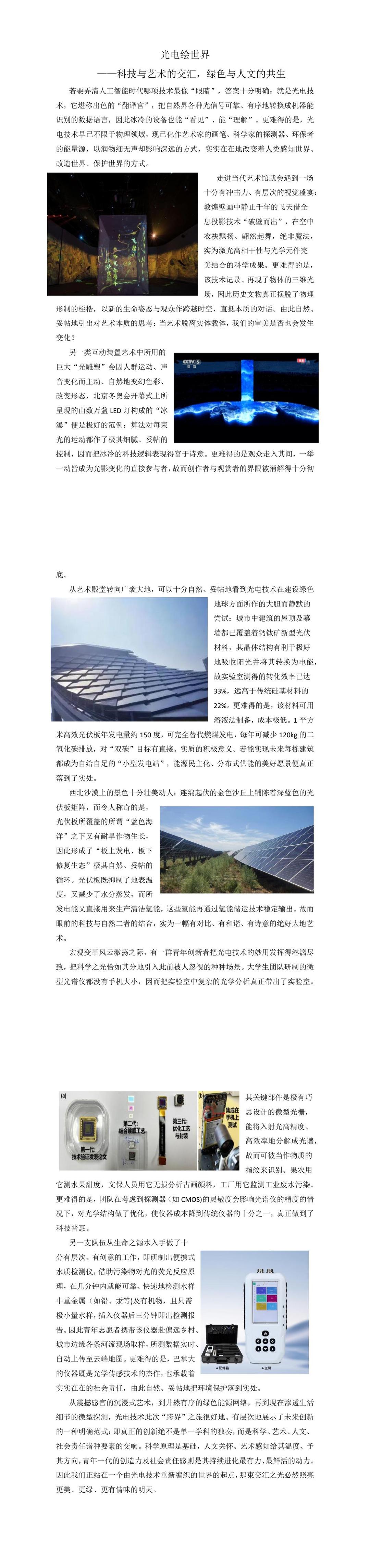 金晖翔+2026科普科幻赛道作品.jpg