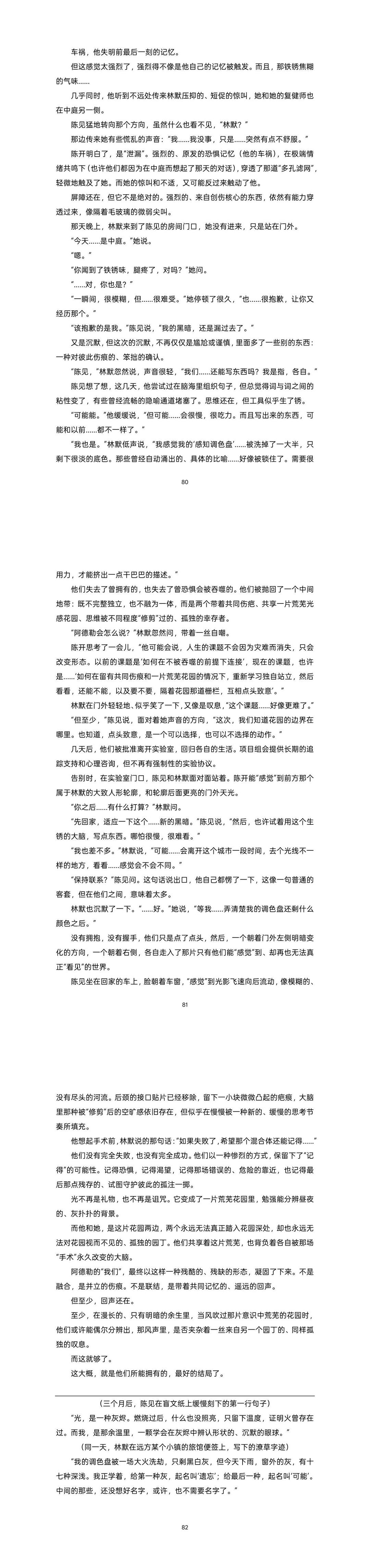 eebed8119af64e7997225ef06eb62123(9).jpg
